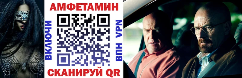 Amphetamine Розовый  Купить закладки  Горбатов 