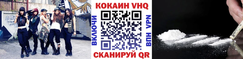 COCAIN Эквадор  Купить где  Горбатов 