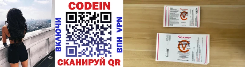 Купить где  Горбатов  Codein напиток Lean (лин) 