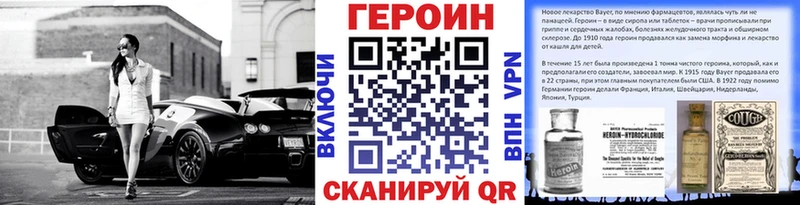 ГЕРОИН Heroin  Купить где  Горбатов 