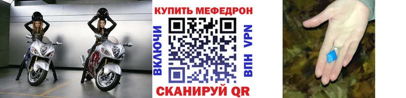 МЯУ-МЯУ мяу мяу  Купить закладки  Горбатов 