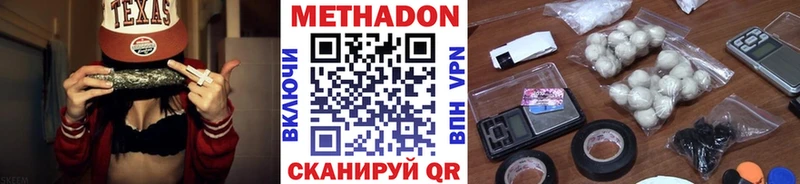 МЕТАДОН methadone  Купить  Горбатов 